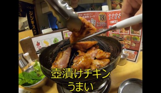 焼肉食べ放題モンゴリアンチョップ/ジンギスカンサムギョプサル鶏ちゃん食べ放題