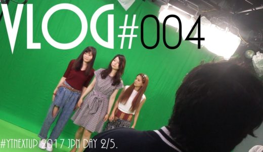Vlog #004 YouTube NextUp 2017 Japan 2/5日目のお話し