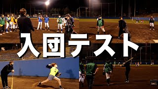 【Episode１「野球やろうぜ！」】上田剛史、野球チームを創ろうプロジェクト本格始動~セレクション1次審査編~